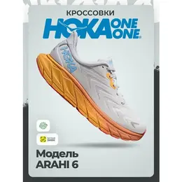 HOKA: Белые кроссовки 