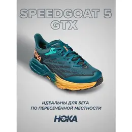 HOKA: Оранжевые кроссовки 