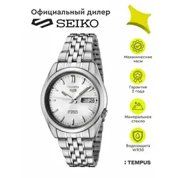 SEIKO: Часы 