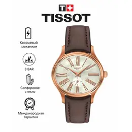 Tissot: Часы 