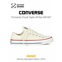 Converse: Бежевые кеды 