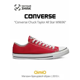 Converse: Красные кеды 