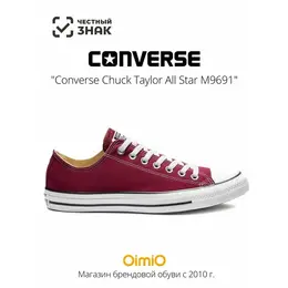 Converse: Бордовые кеды 