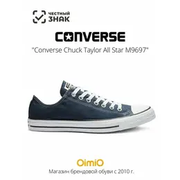 Converse: Синие кеды 