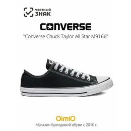 Converse: Чёрные кеды 