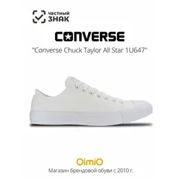 Converse: Белые кеды 