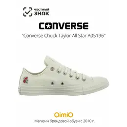 Converse: Бежевые кеды 