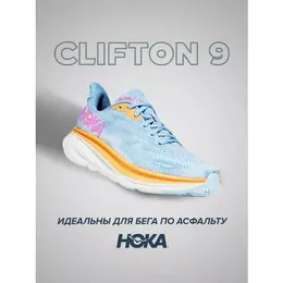 HOKA: Оранжевые кроссовки 