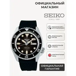 SEIKO: Часы 