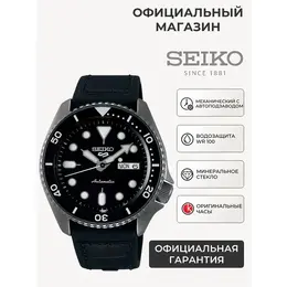 SEIKO: Часы 
