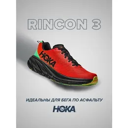 HOKA: Красные кроссовки 