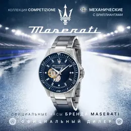 Maserati: Часы 