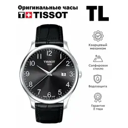 TISSOT: Часы 