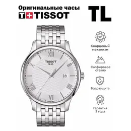 TISSOT: Часы 