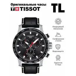 TISSOT: Часы 