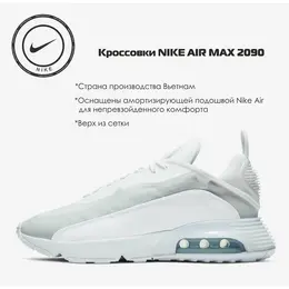 NIKE: Белые кроссовки 