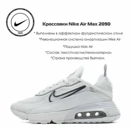 NIKE: Белые кроссовки 