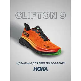 HOKA: Оранжевые кроссовки 