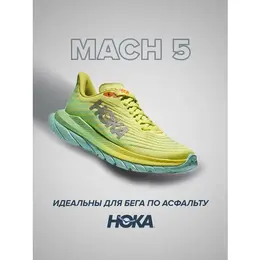 HOKA: Жёлтые кроссовки 