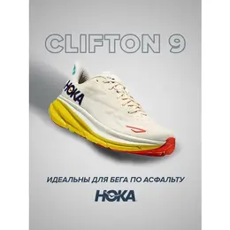 HOKA: Жёлтые кроссовки 