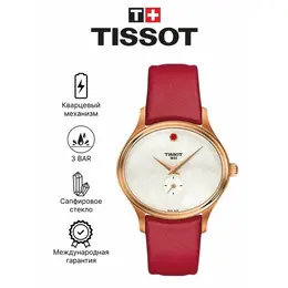 Tissot: Часы 