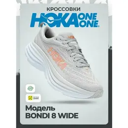 HOKA: Серые кроссовки 