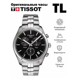 TISSOT: Часы 