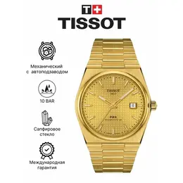 TISSOT: Часы 