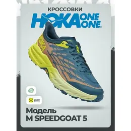 HOKA: Синие кроссовки 