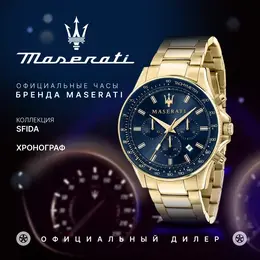 Maserati: Часы 