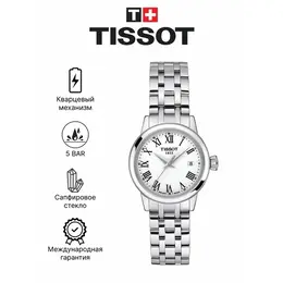 TISSOT: Часы 