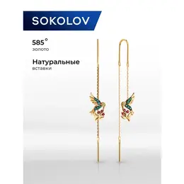 SOKOLOV: Серьги 