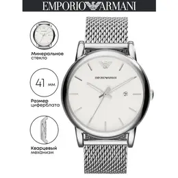 EMPORIO ARMANI: Часы 