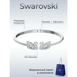 SWAROVSKI: Браслет 