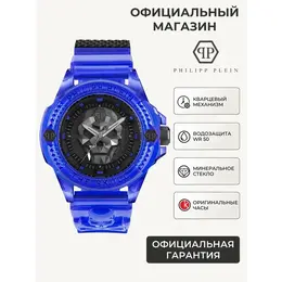 Philipp Plein: Часы 