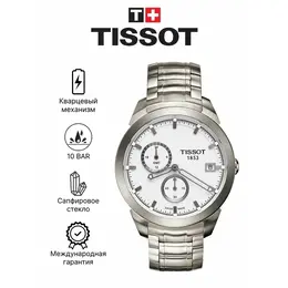 Tissot: Часы 