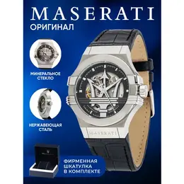 Maserati: Часы 