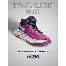 HOKA: Фиолетовые ботинки 