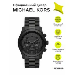 MICHAEL KORS: Часы 