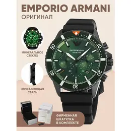 EMPORIO ARMANI: Часы 