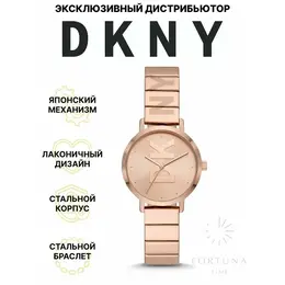 DKNY: Часы 