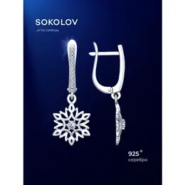 SOKOLOV: Серьги 