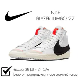 NIKE: Белые кроссовки  Blazer Mid 77