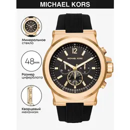 MICHAEL KORS: Часы 