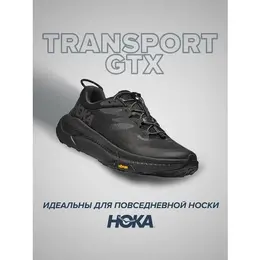 HOKA: Чёрные кроссовки 