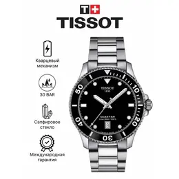 Tissot: Часы 