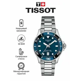 Tissot: Часы 