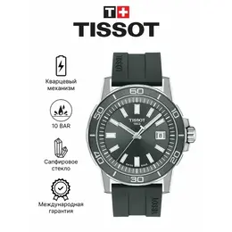 TISSOT: Часы 