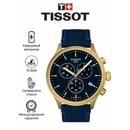 TISSOT: Часы 