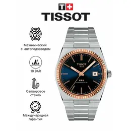 TISSOT: Часы 